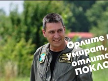 Колега на загиналия пилот: Политиците убиха майор Терзиев! Престъпници!