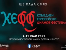 Уникален по рода си международен кинофестивал в Пловдив