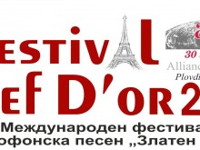 Отбелязваме Френска седмица в Пловдив