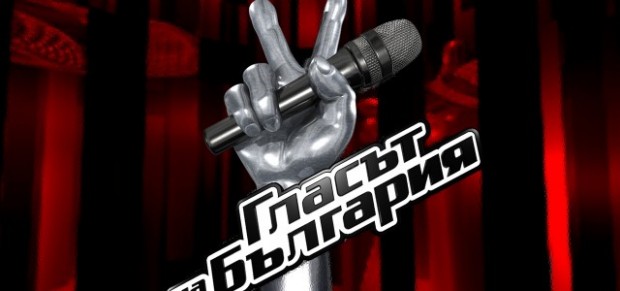 Сезон 2021 на Гласът на България започва в ефира на