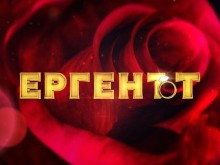 Нов риалити формат тръгва в ефира