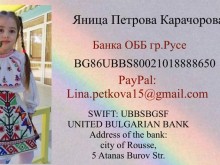 Футболен турнир в Пловдив помага на 6-годишната Яница