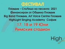 За три дни Пловдив става "Столица на песента"