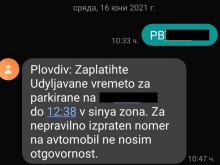 Читателка за ОП "Паркиране и репатриране": Измамници!