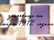 ПФК Ботев показва документи, които ще променят историята за началото на футбола в Пловдив