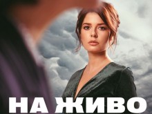 Алекс Сърчаджиева разтърси с изповед