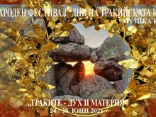 Официално откриване на фестивал "Дни на тракийската култура" 2021 на Римския стадион
