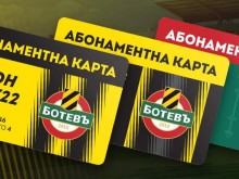 ПФК Ботев обяви билети от 5 и 4 лева за мачовете на дубъла, вече се продават и картите