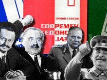 "Коминтерна" искал на мястото на България да се създадат три държави – Добруджа, Тракия и Македония