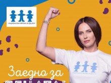 Стартира дарителска платформа в полза на българските деца