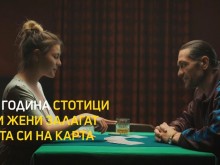 Пловдив се включва в най-новата европейска кампания за превенция трафика на хора с цел сексуална експлоатация