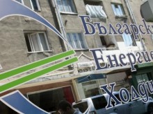 ДАНС извършва проверки в Българския енергиен холдинг