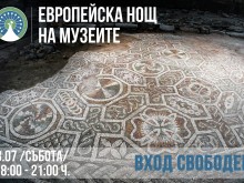 Пловдив ще се включи в Европейската нощ на музеите