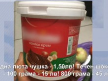 Вижте къде е най-скъпият магазин за хранителни стоки в България