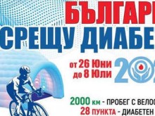 Пловдив се включва в кампанията "България срещу диабета" с безплатни изследвания на кръвната захар