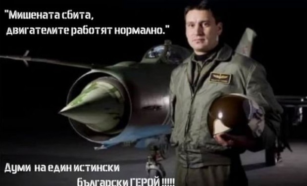 Започна подписка за изграждането на паметник на загиналия с МиГ-29