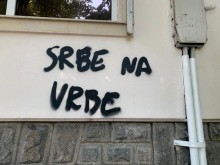 Надпис "Сърби на върби" се появи на консулството на Сърбия в Пловдив