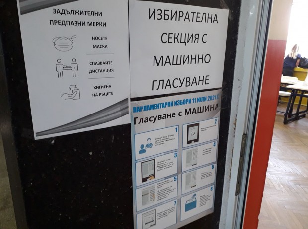 Данни за Пловдив-област: В Брезово и Лъки е най-висока избирателната активност, в Раковски - най-ниска