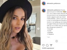 Алекс Петканова: Побелявам!