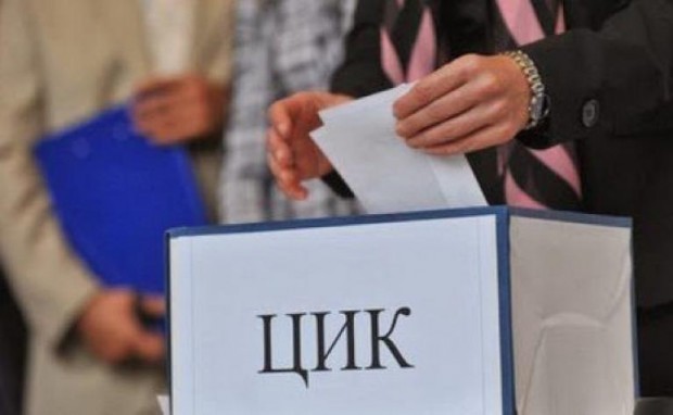 Централната избирателна комисия обяви че няма да санкционира публикуването на