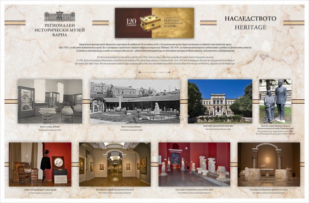 През 2021 г. Регионален исторически музей - Варна отбелязва 120