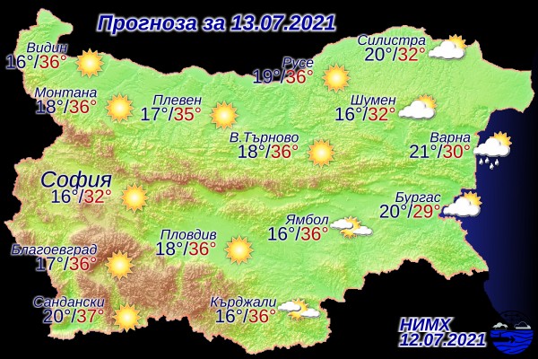 Утре ще бъде слънчево