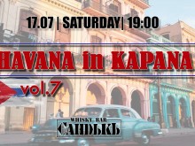 Атмосферата на Хавана се пренася в Капана. Вижте какво предстои