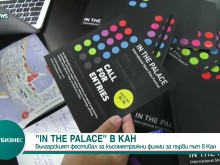 Български павилион за късометражни филми на Кинофестивала в Кан