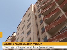 Служителка на БАН напада млади момичета в "Студентски град", опитала се да ги удуши
