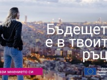 Кампанията "Влез в мрежата" стартира от Пловдив