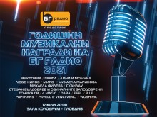 Специален изнесен ефир на БГ Радио в Пловдив
