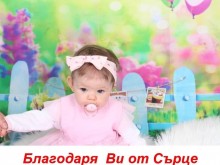 Малкото слънчице Зори от Варна се нуждае от нашата помощ, за да проходи