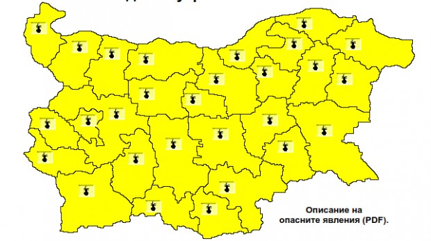 Утре България отново е в жълто. Пазете се!