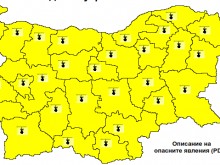 Утре България отново е в жълто. Пазете се!