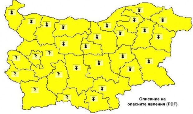 Утре жълт код за гръмотевични бури в 7 области на страната