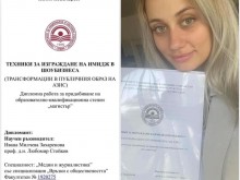 Студентката, която написа дипломна работа за Азис: Скандалът продава. Такова е обществото, в което живеем