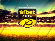 Елитната ни дивизия ще носи името на букмейкъра за още 4 години