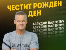Треньорът на Ботев Азрудин Валентич празнува днес