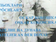 27 творци от 15 националности подреждат изложба в ГХГ
