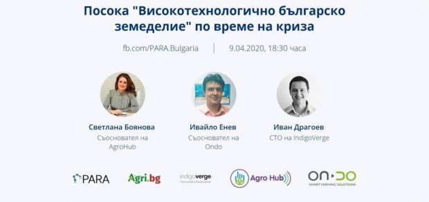 Втори агринар: Прецизно българско земеделие като изход от кризата
