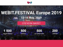 Спечелете билет за WEBIT 2019