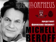 Световноизвестен пианист идва в Пловдив