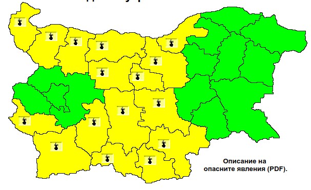 Предупреждението е факт!