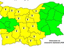 Предупреждението е факт!