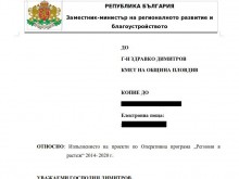 Пробивът до Водната палата спъва 40-милионния заем на Пловдив