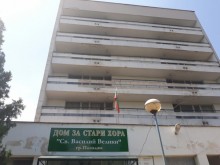 Баба Марийка е подслонена в Психодиспансера