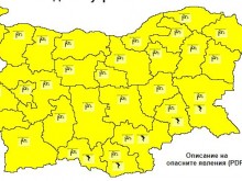 Жълт код за цялата страна