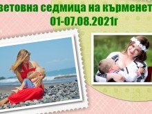 Безплатни консултации по кърмене в Цар Симеоновата градина