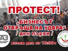 В страната започват ежедневни протести! Искат се оставки и нов план за справяне с кризата!