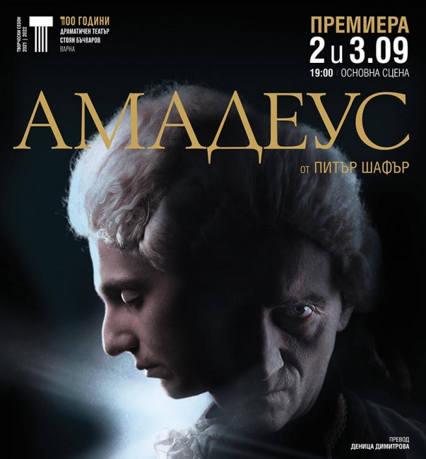 Драматичен театър Стоян Бъчваров продължава да празнува своя 100-годишен юбилей